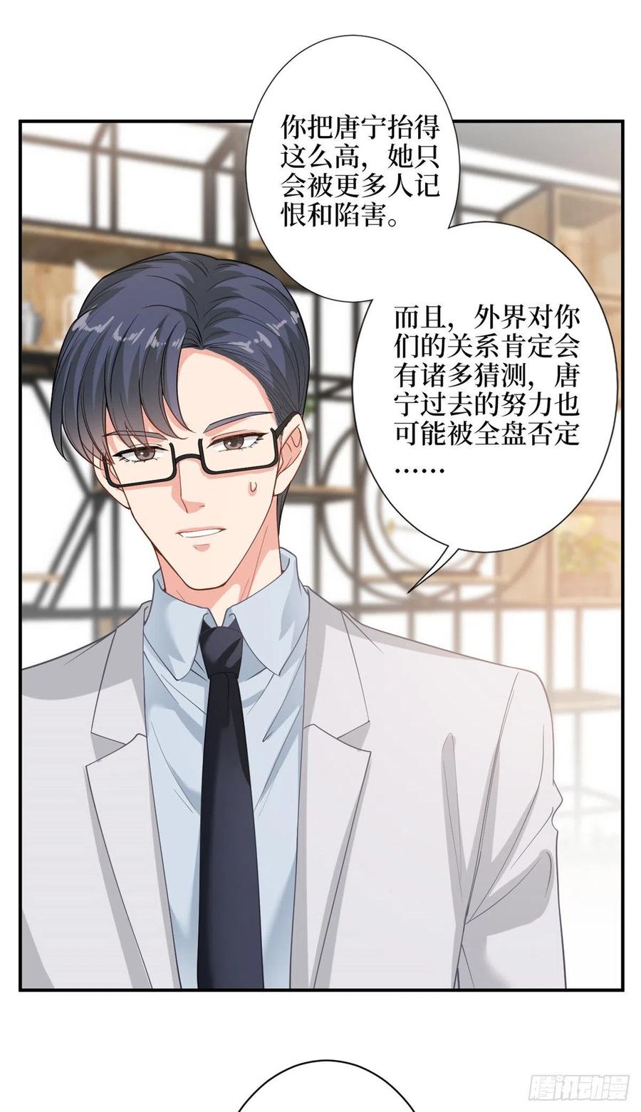 第155话 打脸渣男13