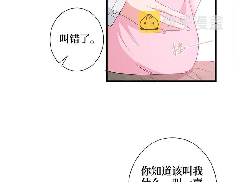 第五话 叫声老公听听52