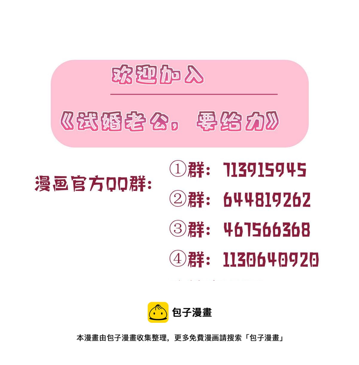 第223话 见家长80