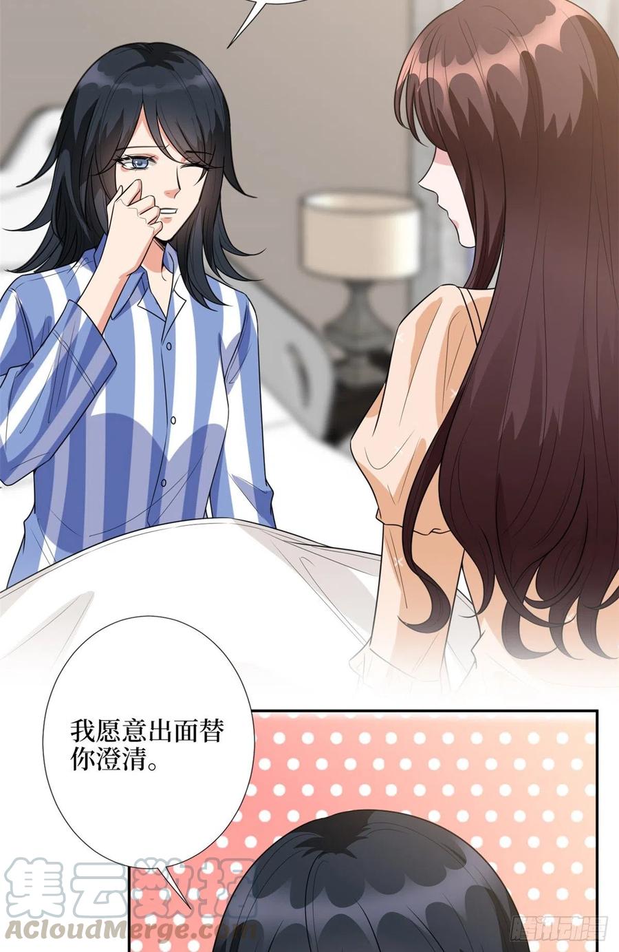 第137话 韩馨儿醒了32