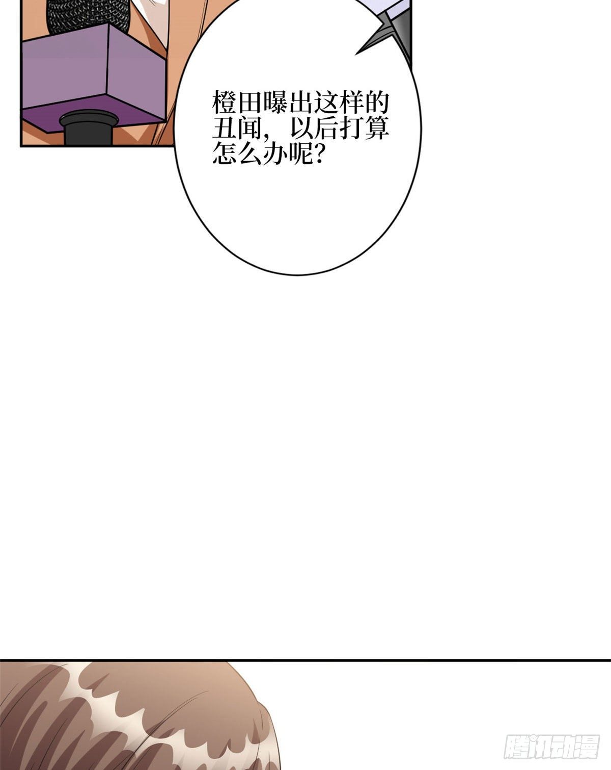 第130话 离开橙田32