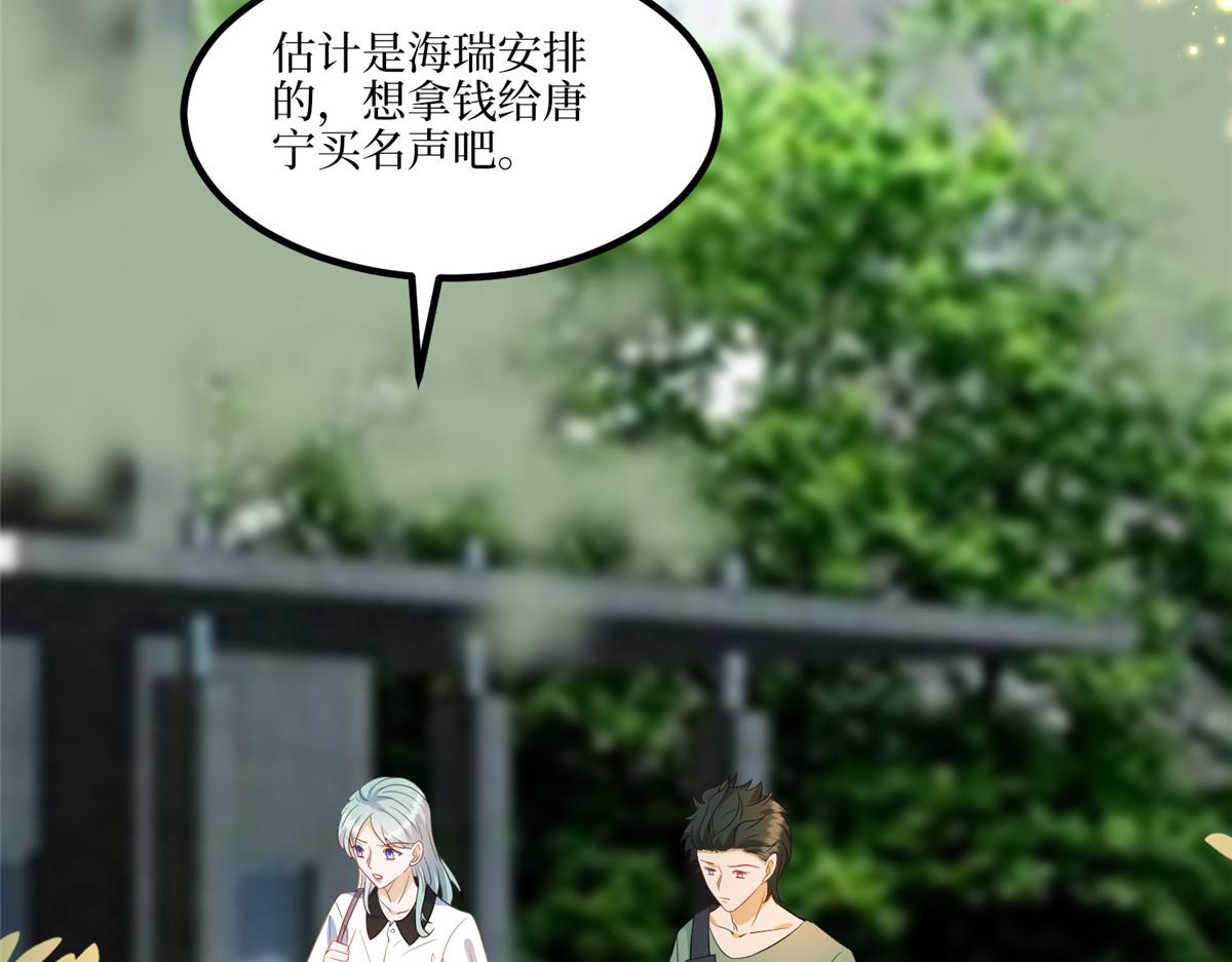 第289话 脱粉回踩13