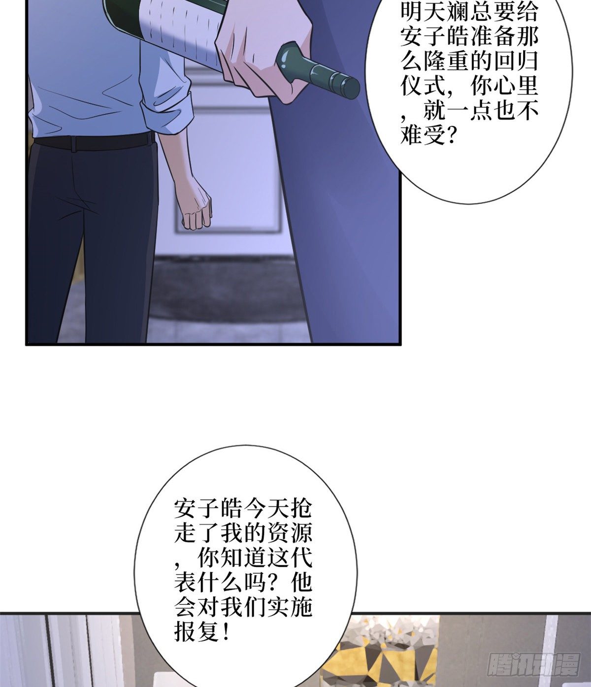 第八十六话 斓兮遭受威胁29