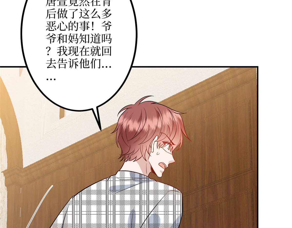 第292话 捉奸20