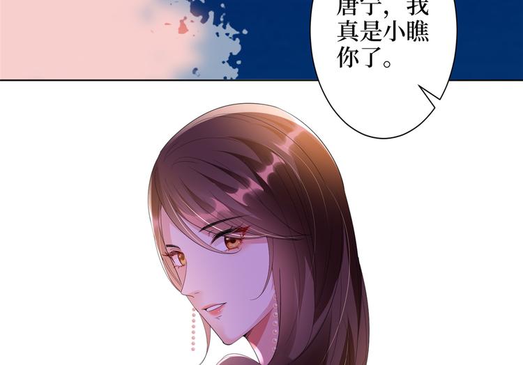 第四十八话 墨霆的手段25