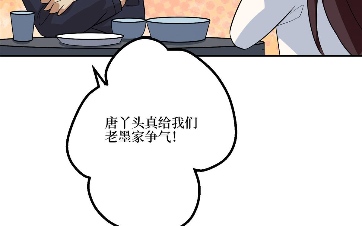 第279话 唐萱回归68