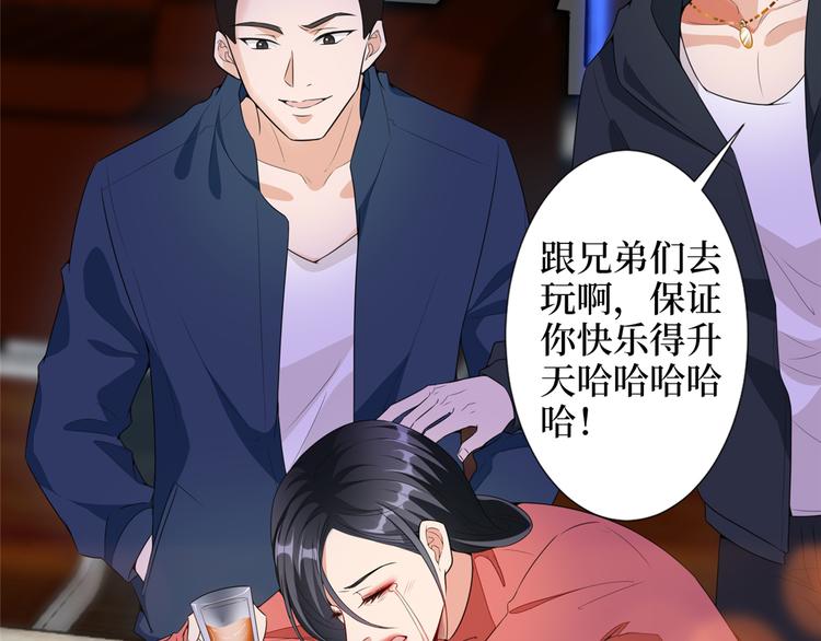 第四十九话 墨总的惊喜32