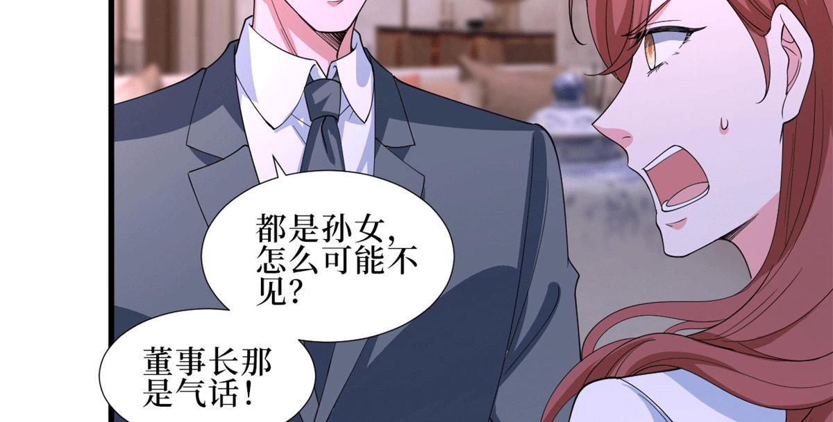 第229话 他给了我尊严59