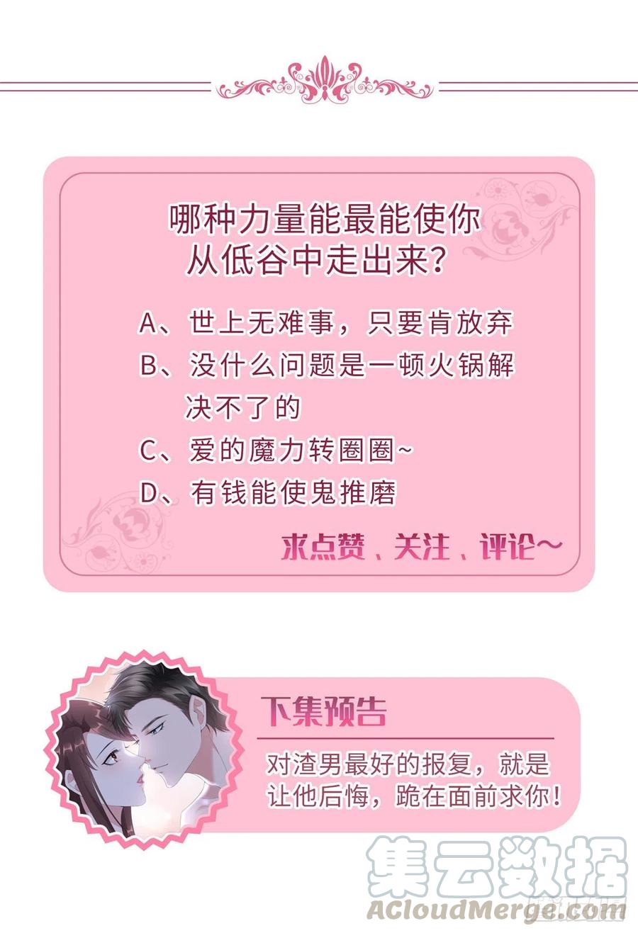 第152话 唐宁的诅咒40