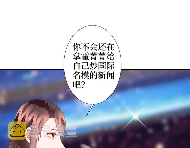 第三十九话 名模与她的背景板58