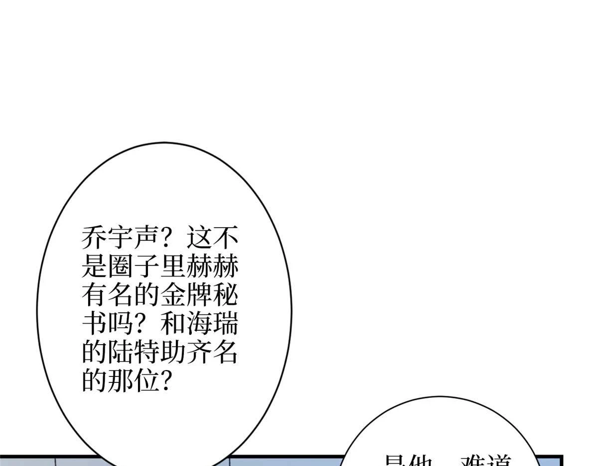 第300话 当众打脸4
