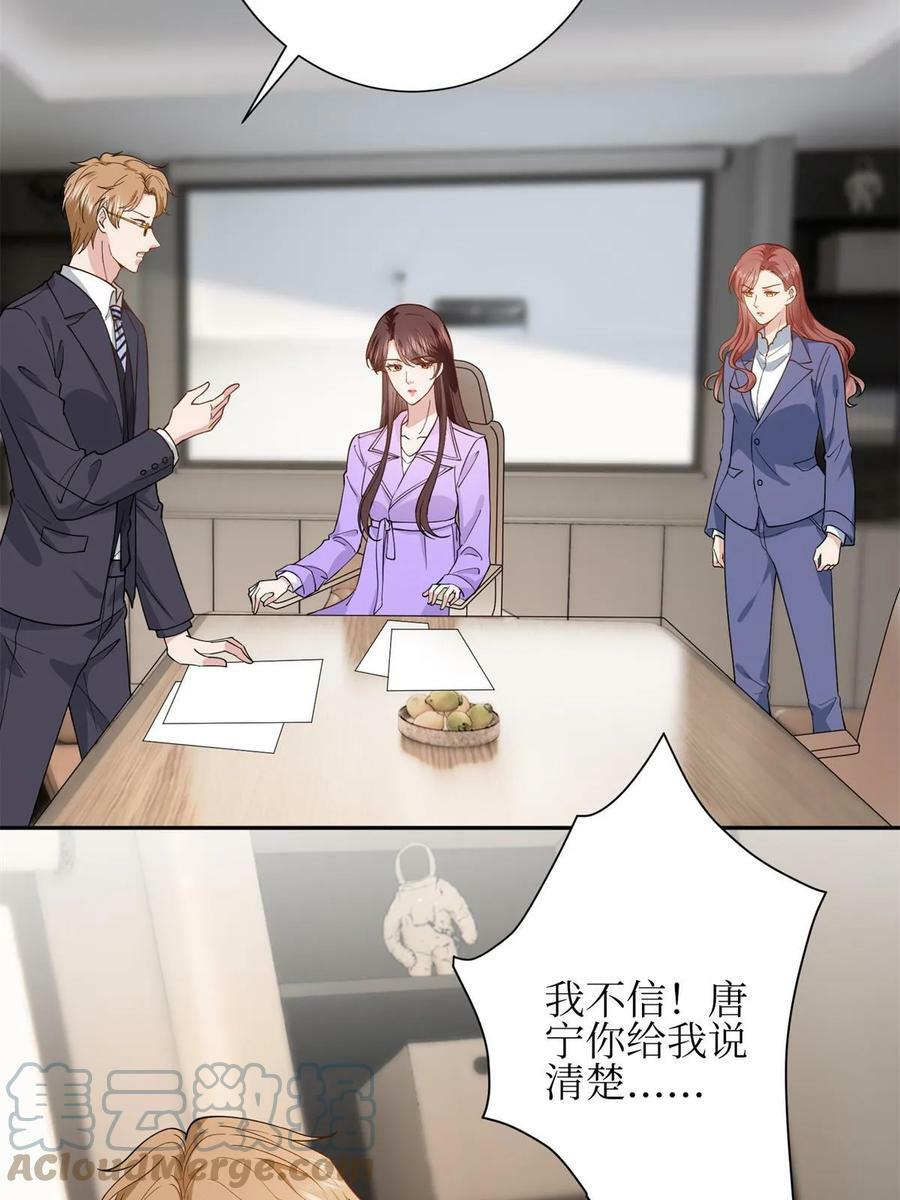 第305话 开除唐萱39