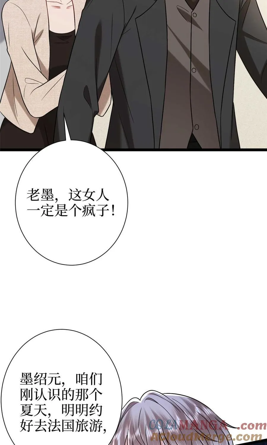 384 恶人先告状3