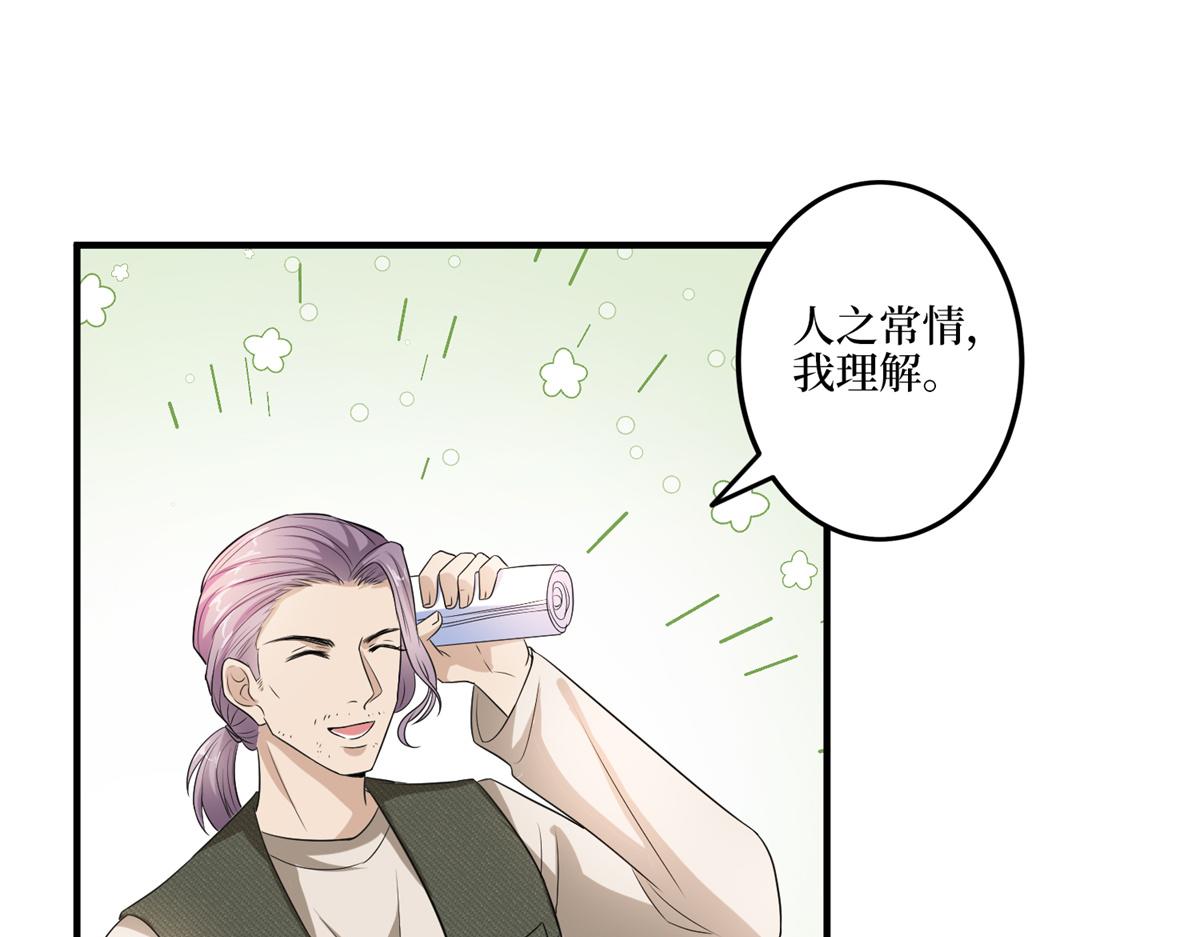 第263话 墨总的威慑力55