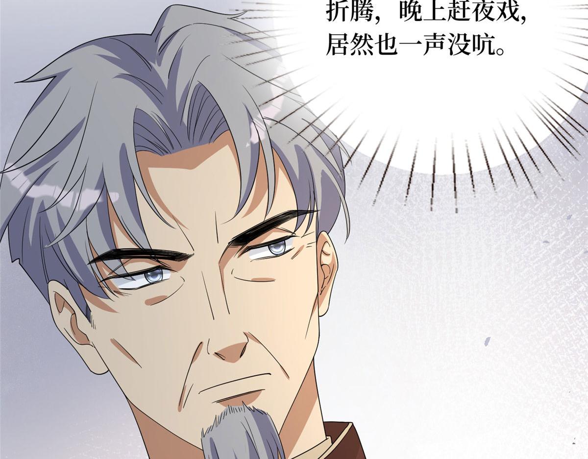 第267话 大明星变小助理92