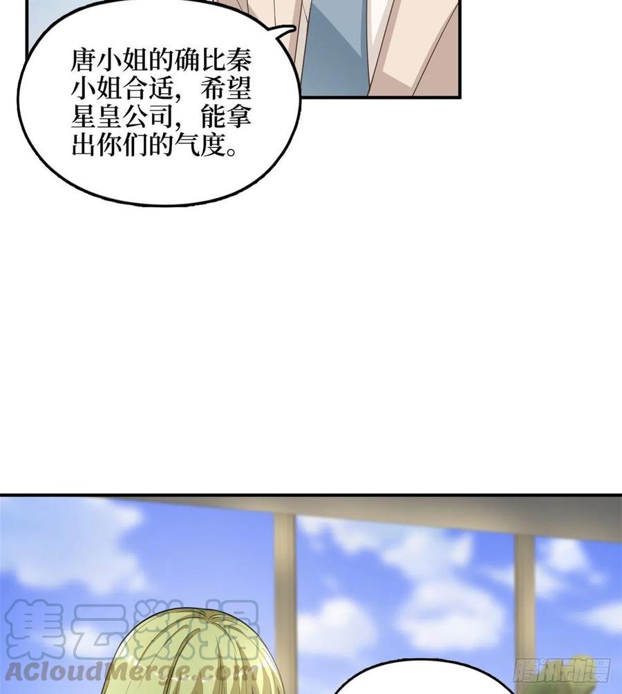 第149话 不要复制的模特27