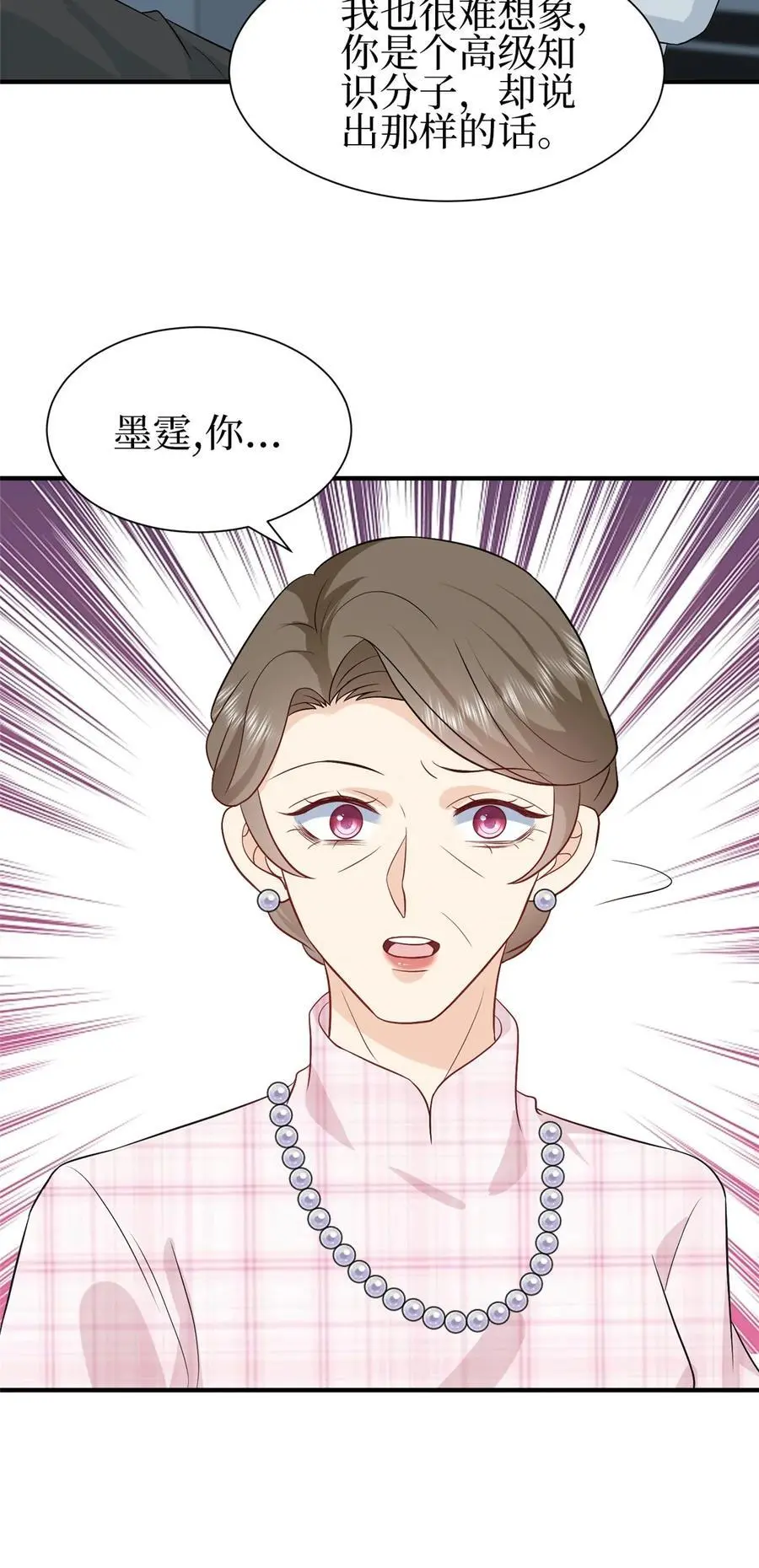 353 墨霆的选择19
