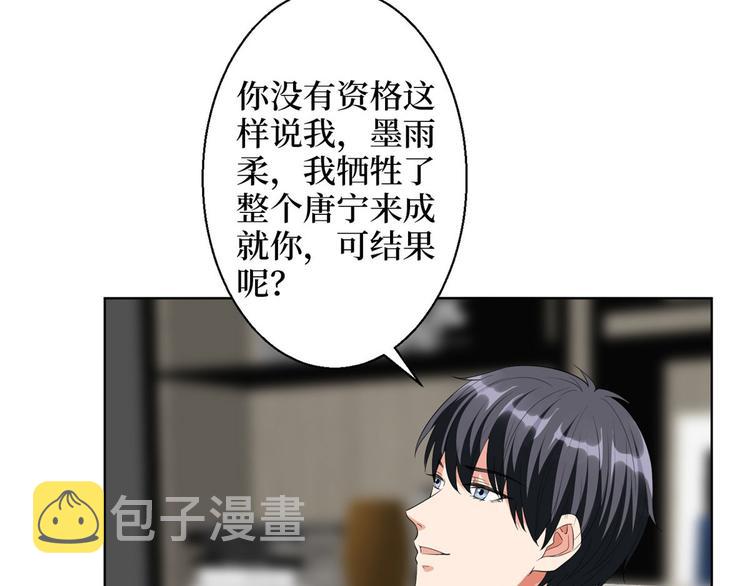 第五十话 都是白莲花装什么清高77