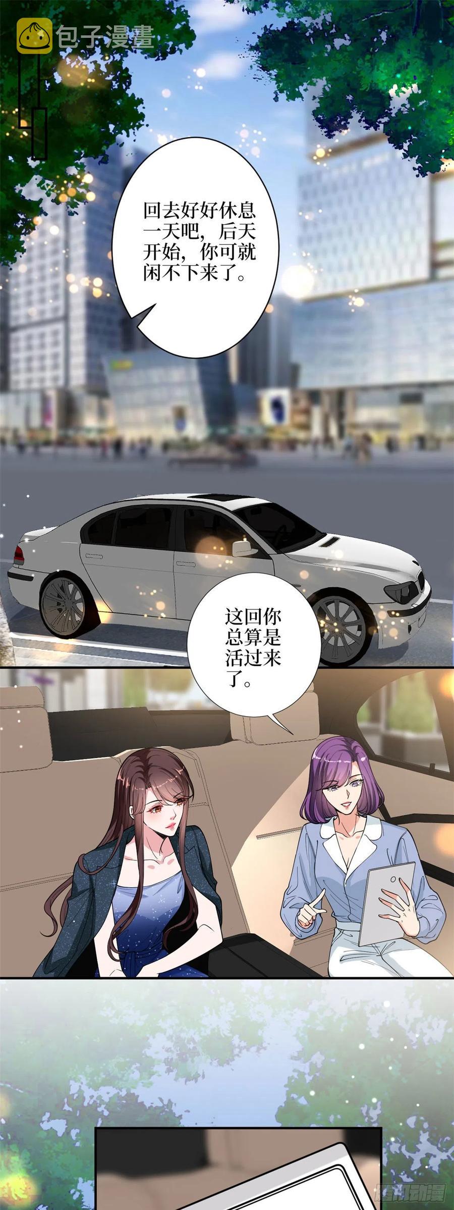 第143话 偏偏长了张嘴13