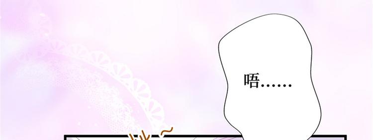 第十二话 嫁给老男人？！12