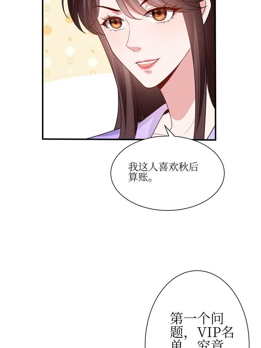 第305话 开除唐萱7