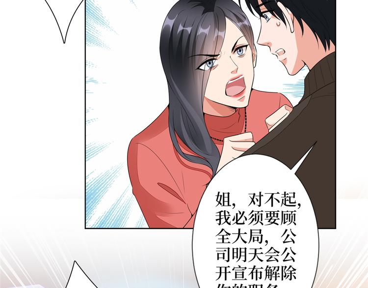 第四十九话 墨总的惊喜42