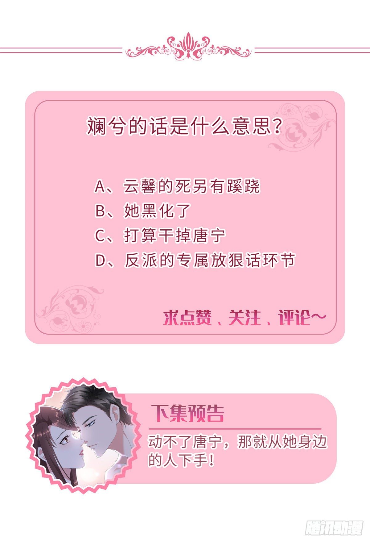 第107话 逆我者亡31