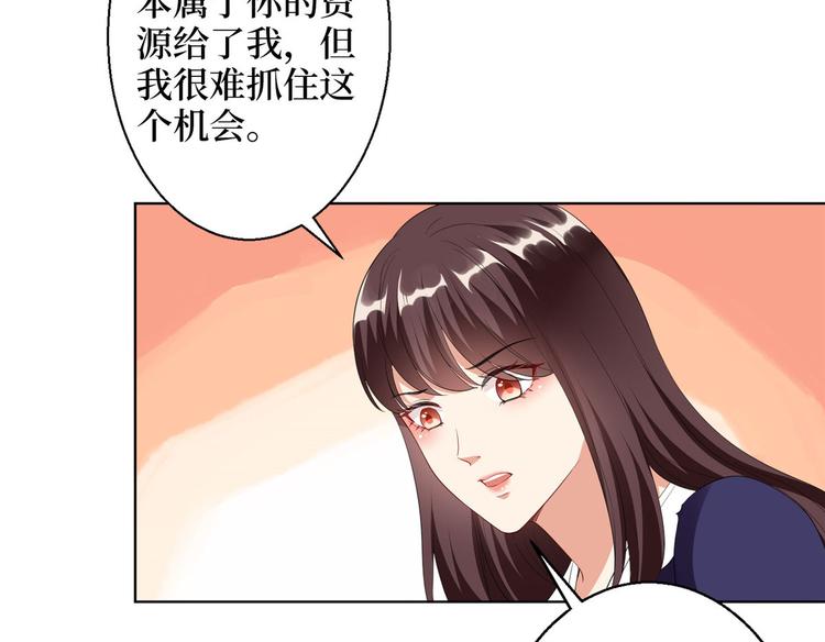 第五十话 都是白莲花装什么清高106