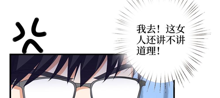 第十二话 嫁给老男人？！68