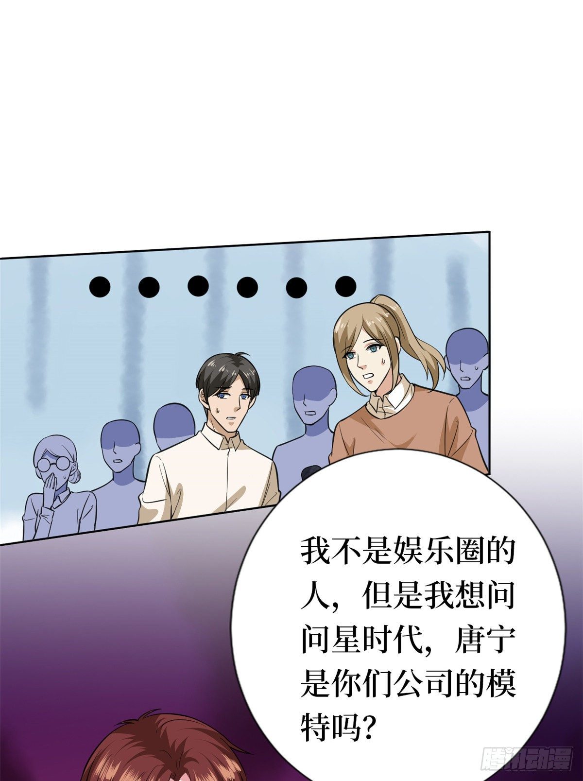 第八十话 蓝羽倒台10