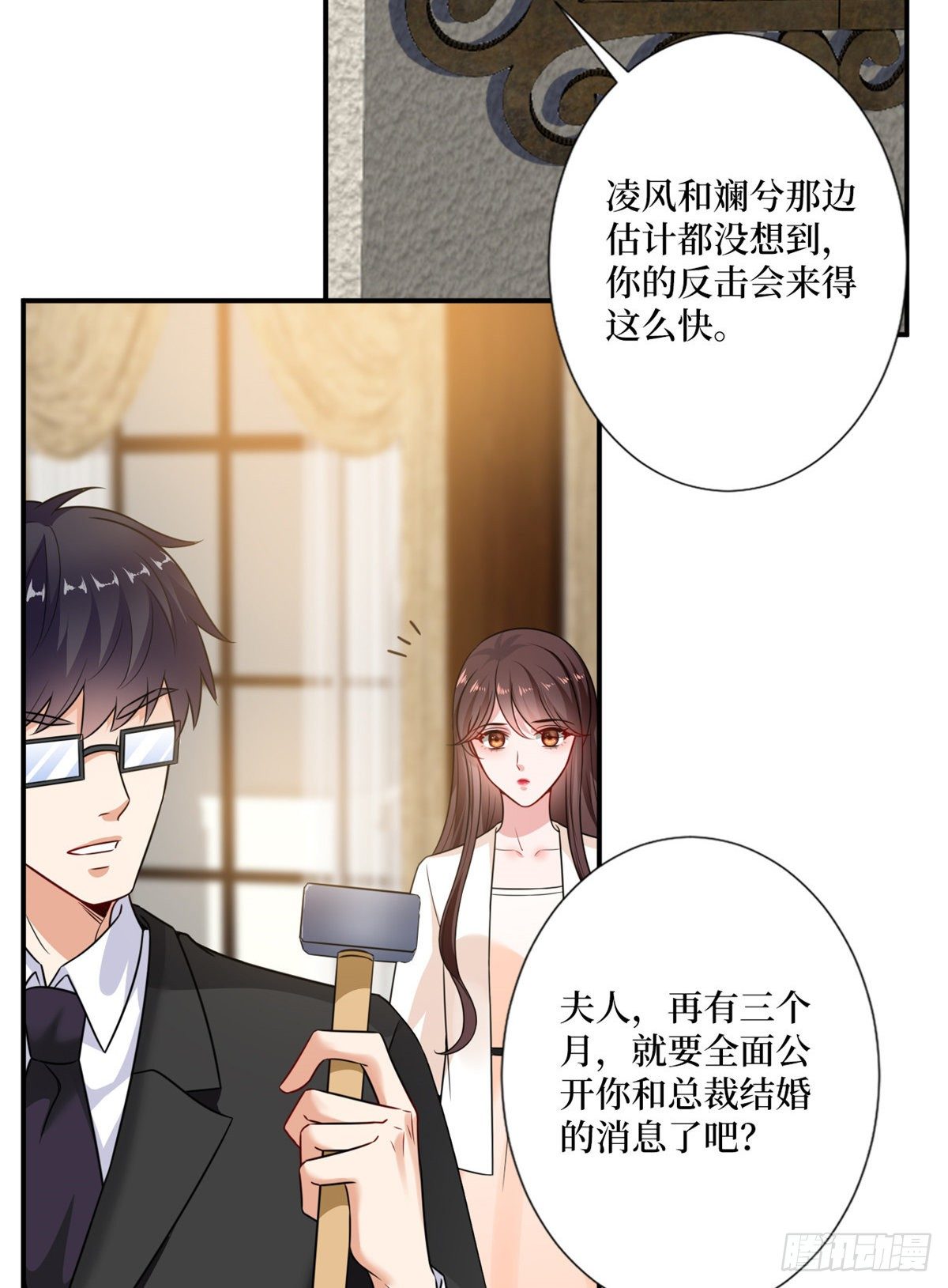 第103话 人设崩塌31