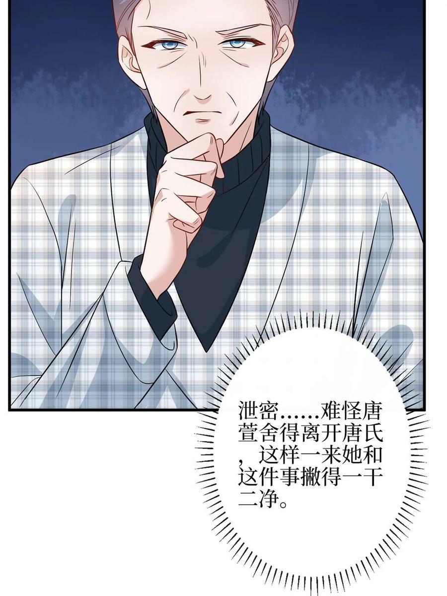 第303话 名单泄露7