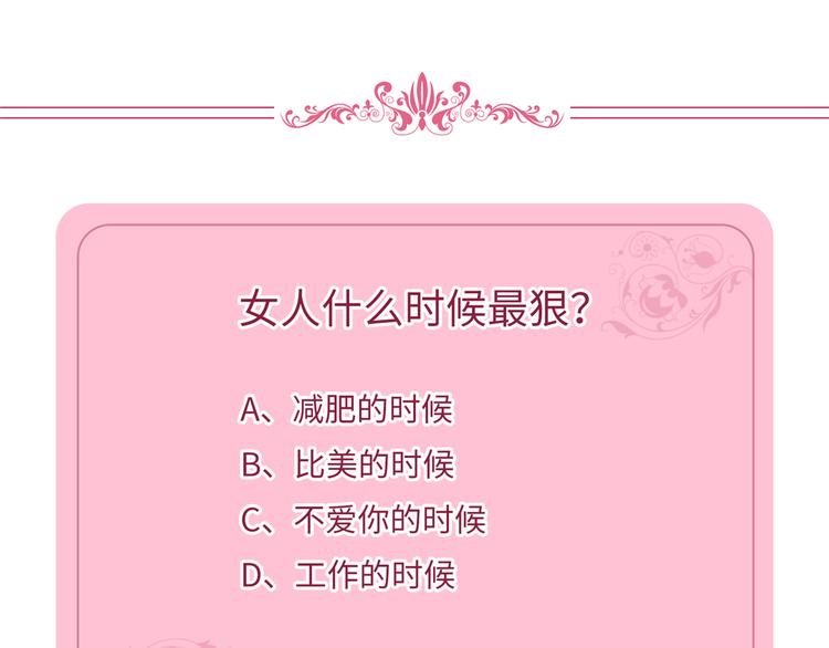 第十七话 这个婚，我不结了128