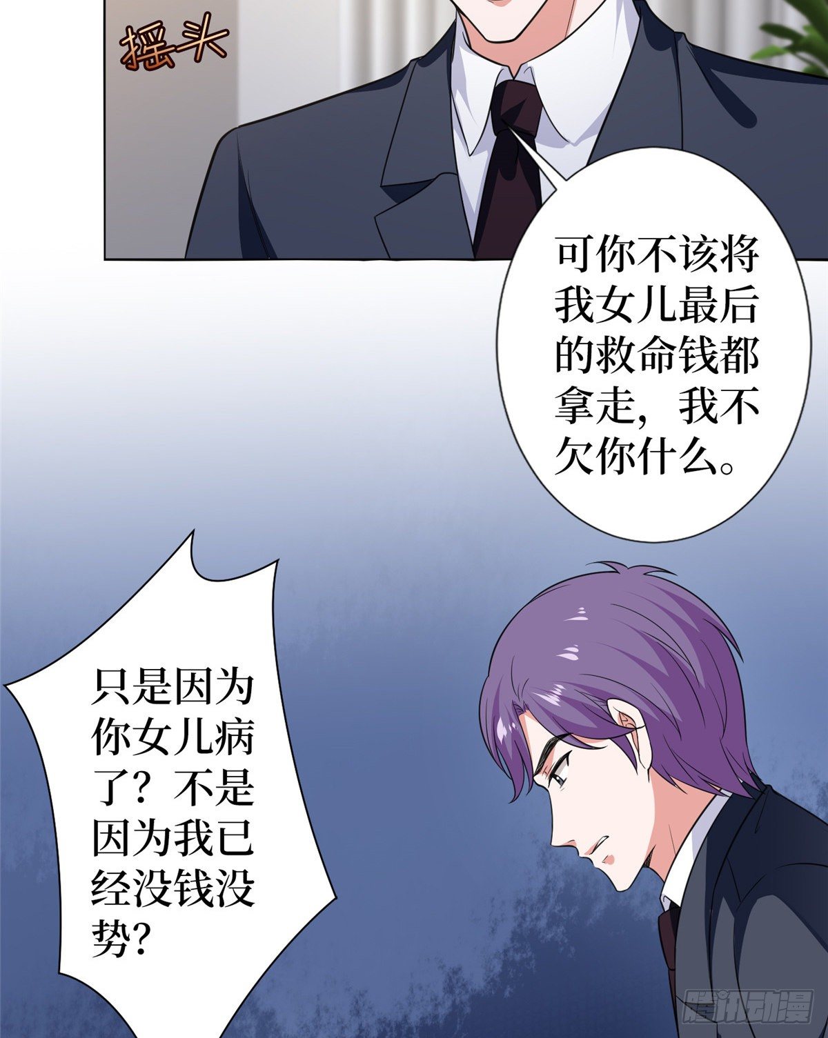 第六十六话 背叛6