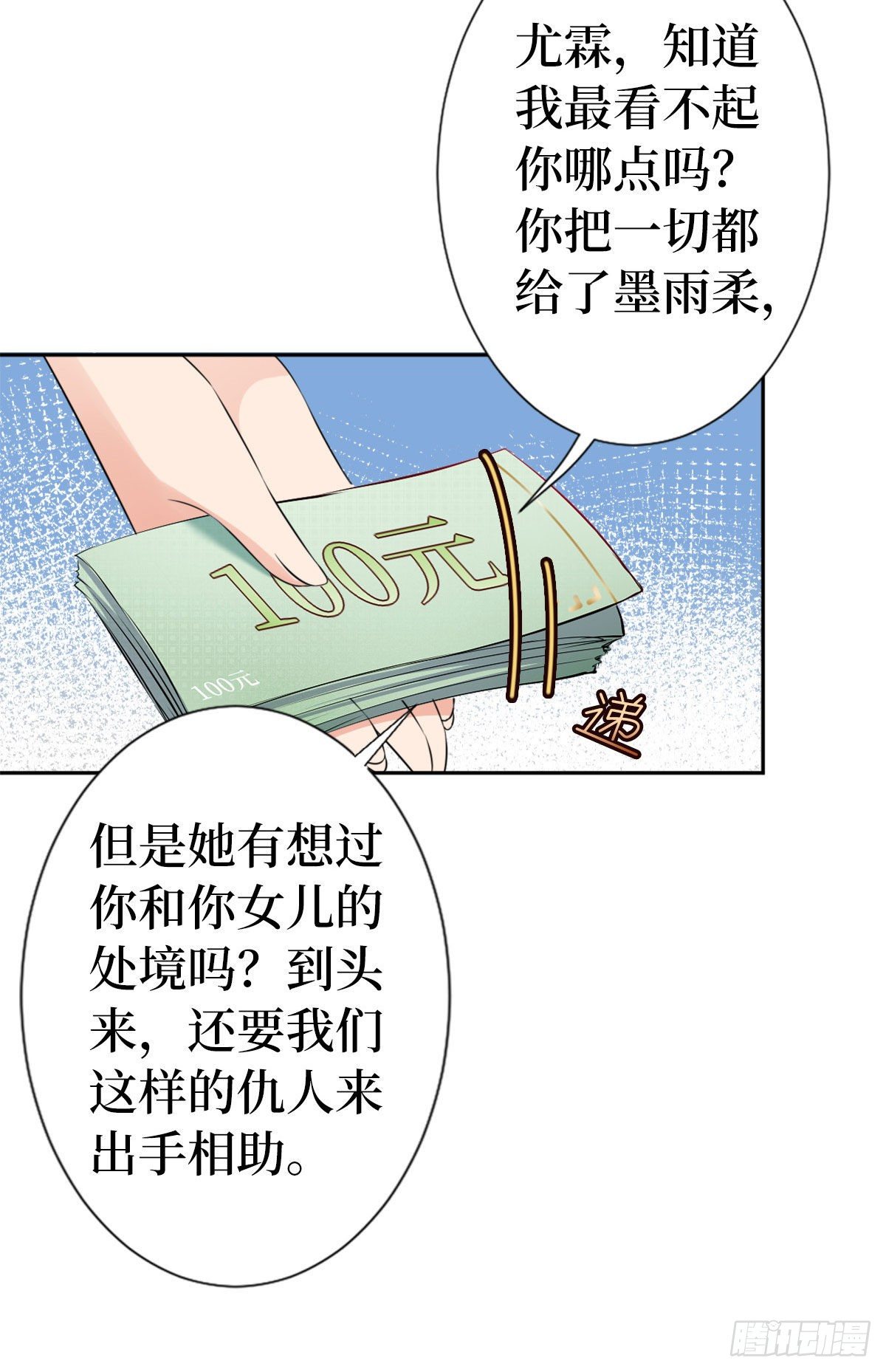 第六十四话 策反尤霖43