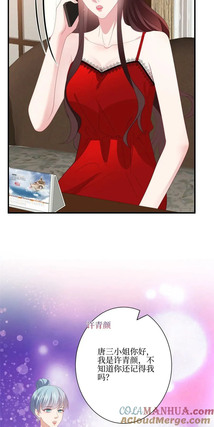 321 我要订婚了24