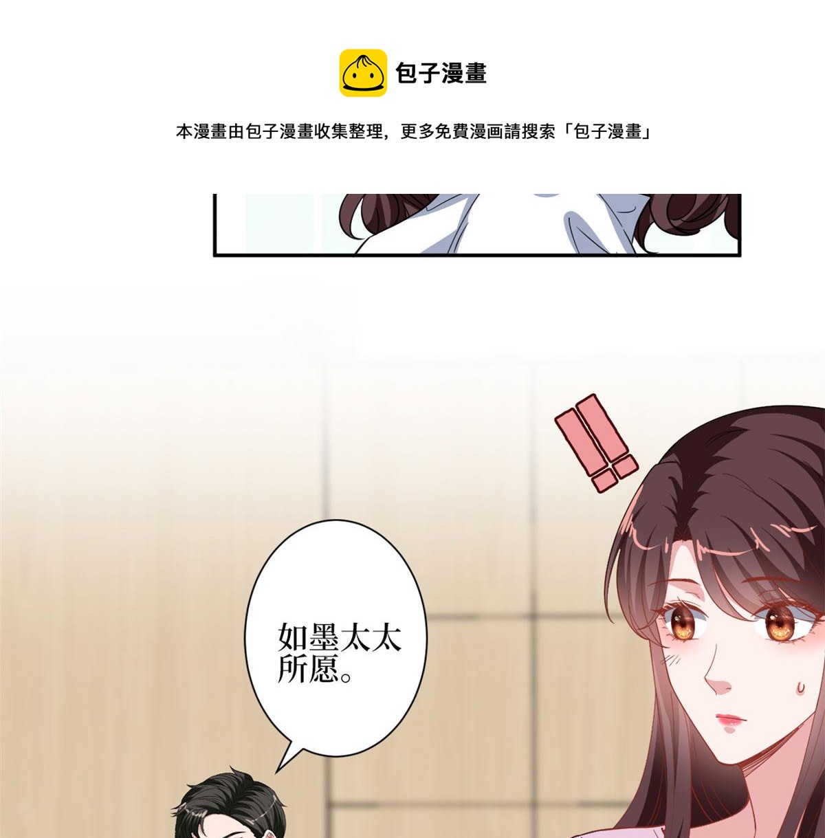 第227话 给墨太太暖床50