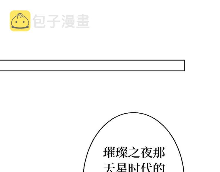 第五十一话 天艺该凉了13