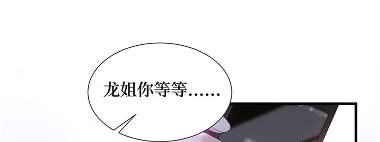 第十二话 嫁给老男人？！18