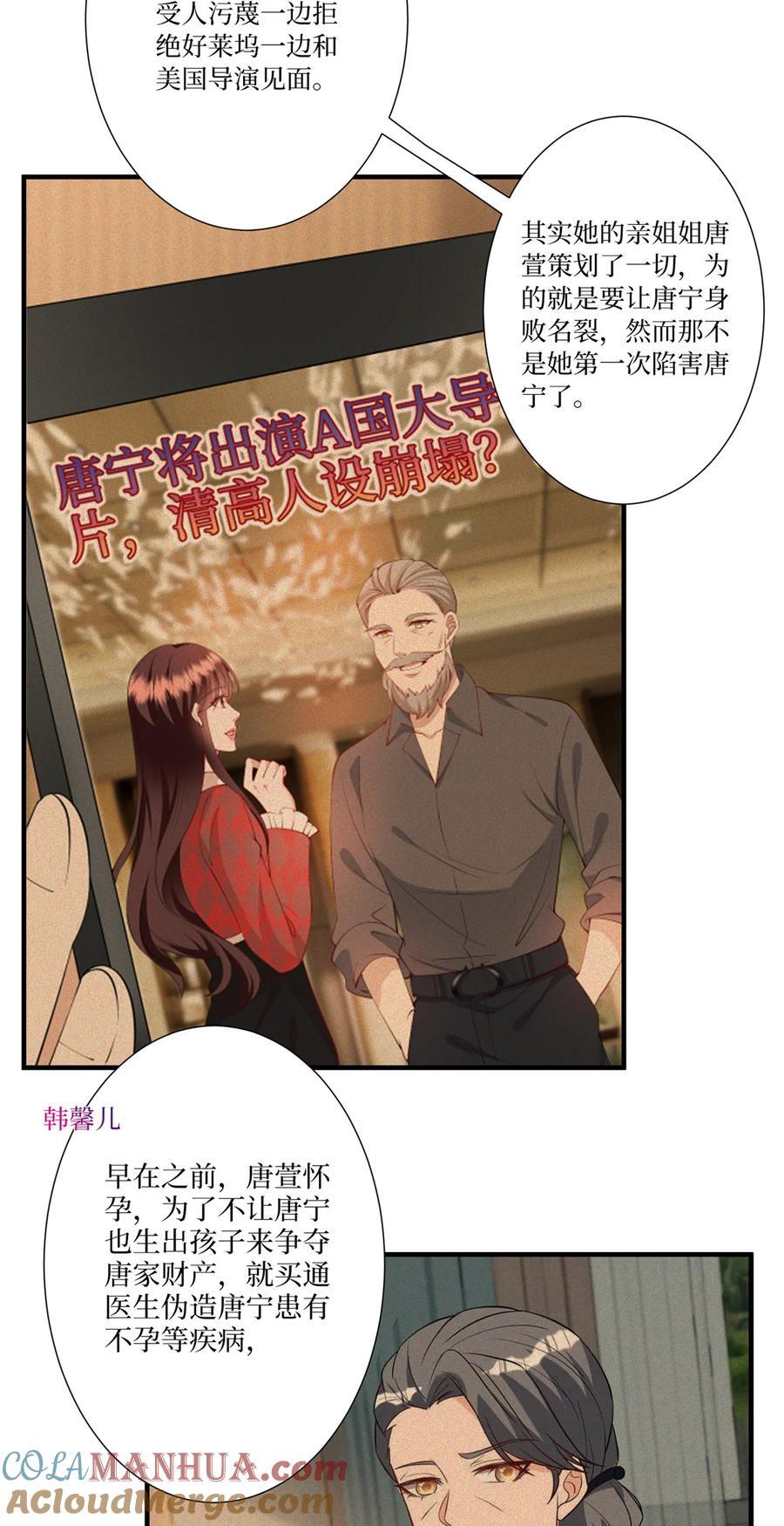 336 是她自导自演14