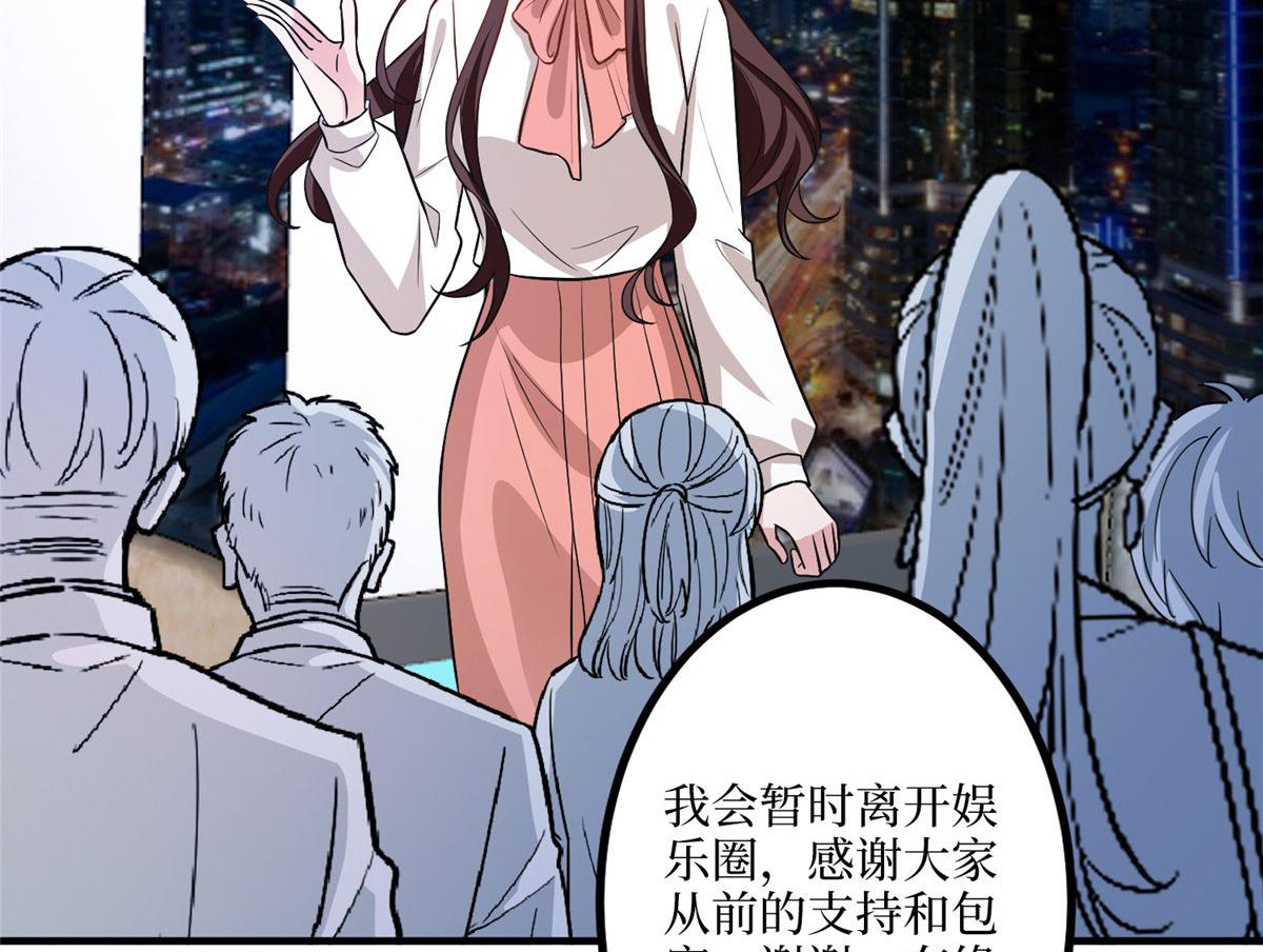 第290话 宣布息影83
