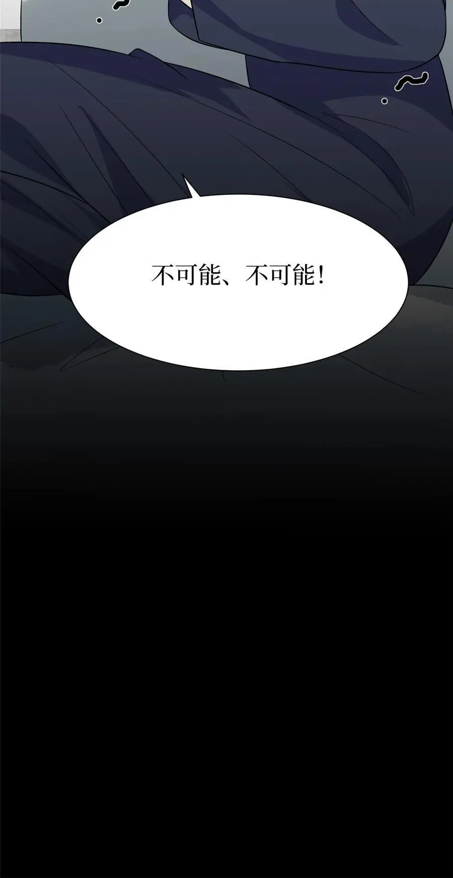 362 神秘账号的宣战书11