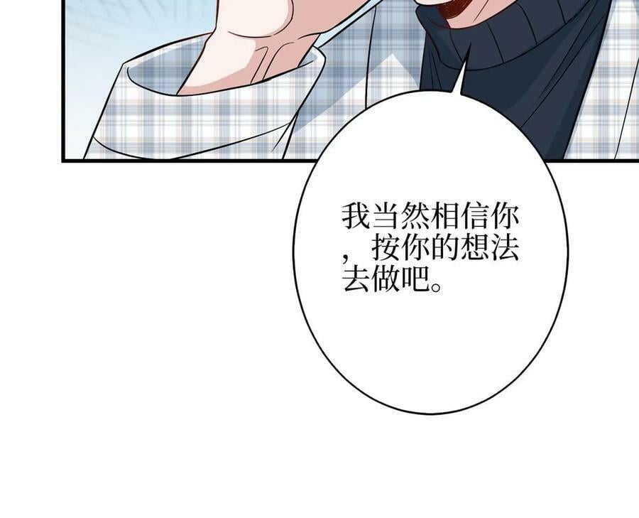 第303话 名单泄露17