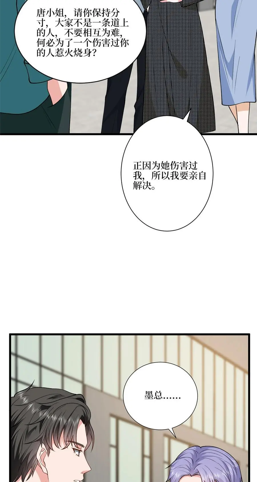 339 我要见唐宁！38