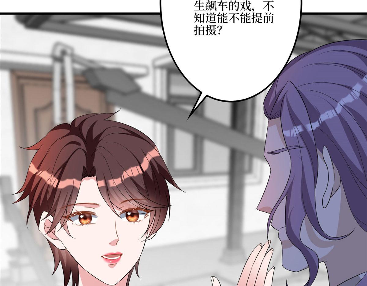 第264话 将计就计43