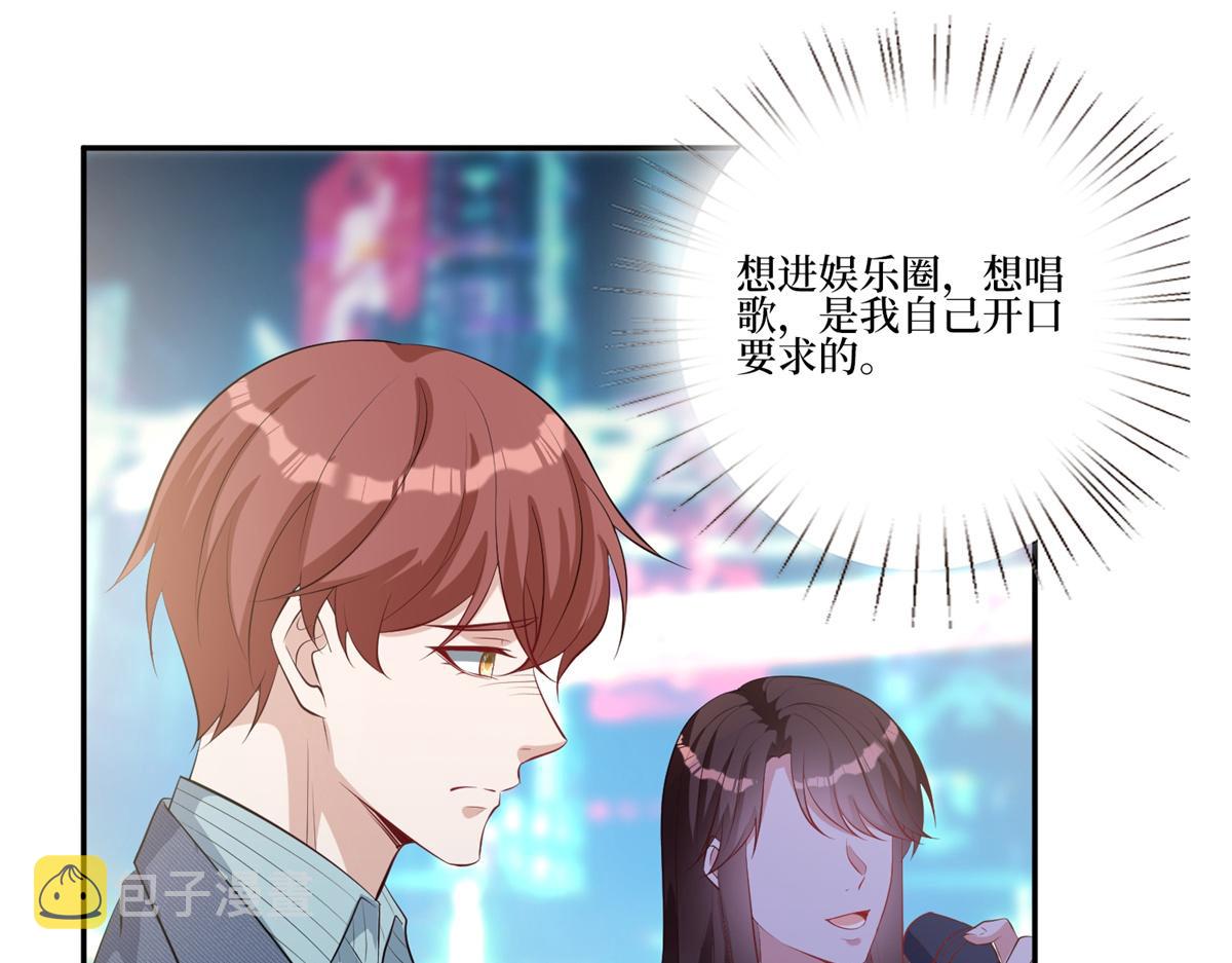 第253话 舞台首秀82