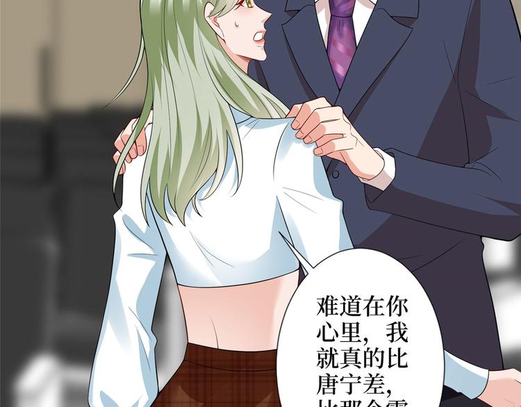 第三十六话 她们不配叫模特！51