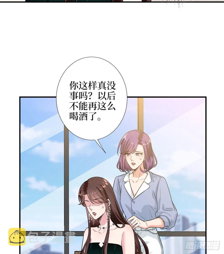 第146话 酗酒的代价35