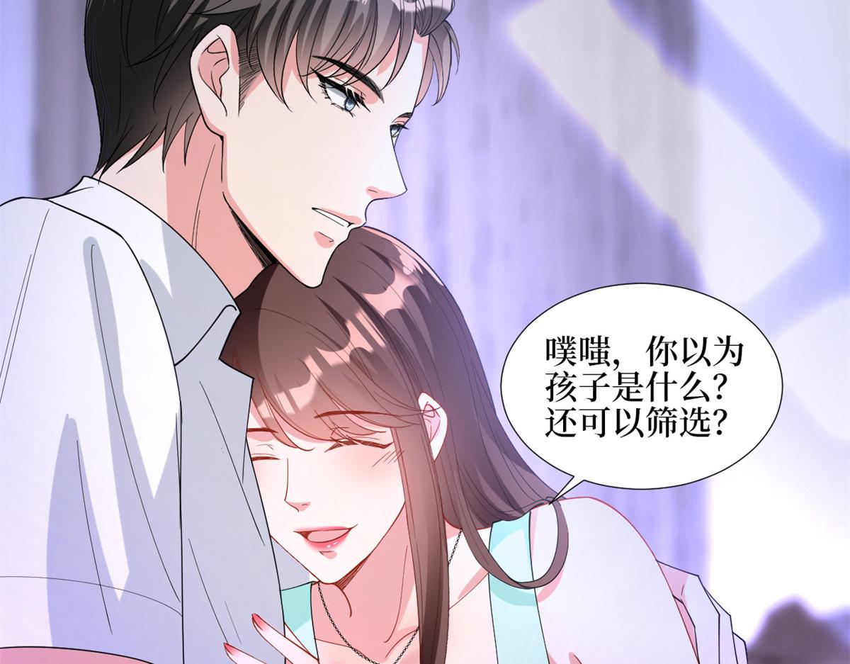 第180话 陷阱10