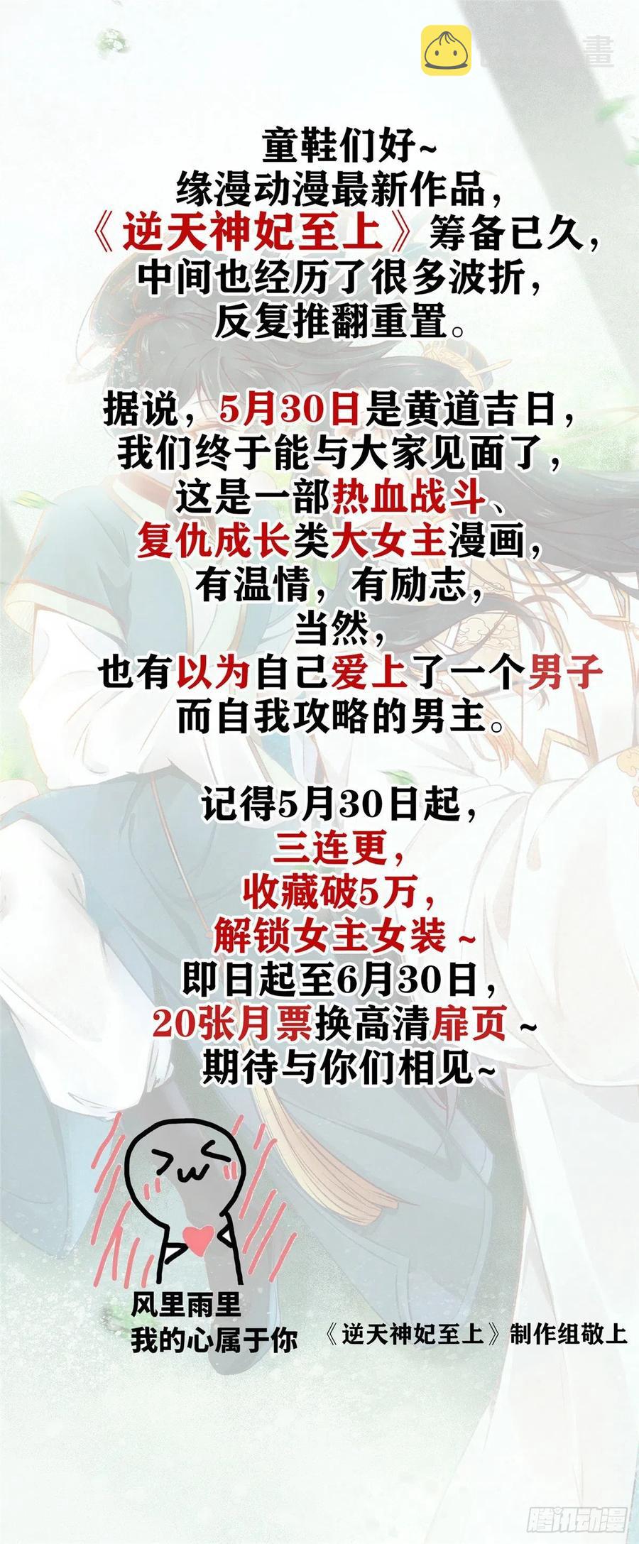 第132话 罗昊的谎言44